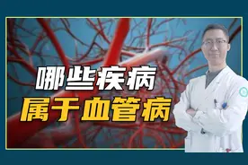 哪些疾病属于血管病？医生：主要分为两大类，一旦发现切勿拖延