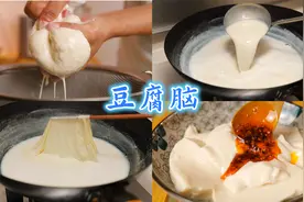 破壁机自制豆浆豆腐脑，标准配方和推荐配方，100%成功率视频封面