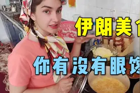 伊朗姑娘：今天做伊朗特色米饭！还加了藏红花，味道怎么样呢？视频封面