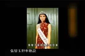 香港人物故事——张曼玉1983年港姐，一出现便惊艳的女明星视频封面