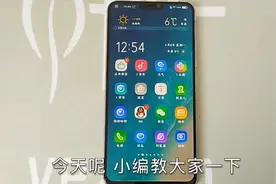 vivo手机如何设置骚扰拦截？视频封面