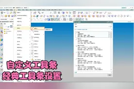 UG10.0界面设置，自定义工具条，经典工具条设置