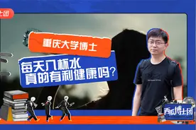 每天喝八杯水有利于身体健康？真的吗？来看看喝水有哪些讲究视频封面