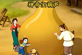 男人意外被小燕子赠予一粒黄金种子，结出个神奇大葫芦让他暴富视频封面