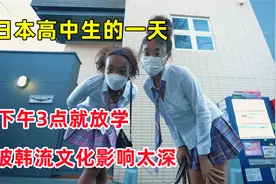 日本混血女高中生的一天，每天穿水手服上课，被韩国文化影响太深视频封面