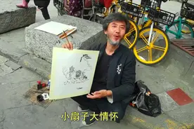 西安网红扇子哥，每天收入还是250元，对国学有自己独到见解