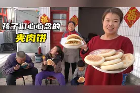 夹肉饼的家常做法，今天奶奶做的夹肉饼也够孩子们解馋了！视频封面