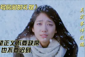 七岁的女儿与六岁的爸爸，监狱中的温暖与罪恶视频封面