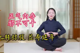 古法养脾胃，九转揉腹清肠胃，不存积食，脏腑清净，益寿延年视频封面