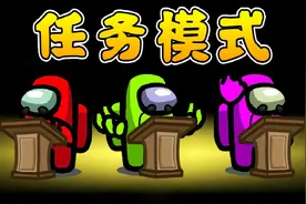 Aongus任务模式：内鬼变身总裁，为了完成任务，对船员不择手段