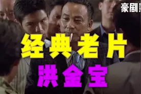 烟灭了是给你面子，再点一根是我本事视频封面