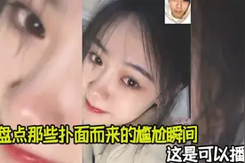 那些扑面而来的尴尬瞬间，小姐姐穿裙子来正骨，这是可以播的吗视频封面