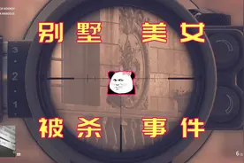 杀手2：800米距离使用十五倍镜 狙击别墅模特美女 一枪爆头视频封面