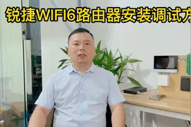 锐捷WIFI6路由器的安装调试方法 全屋WIFI覆盖 AC+AP组网 无线AP视频封面