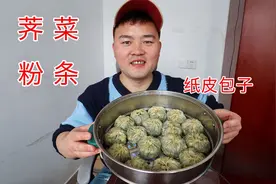 老猫做荠菜纸皮包子，皮薄馅大，灌上辣椒，一口一个，太美了视频封面