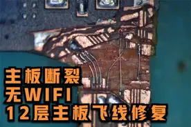 Mate40pro重摔主板断裂导致WIFI打不开听筒无声，维修教学视频...视频封面
