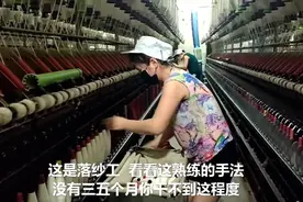 纺织女工40度高温干活，为啥这么喜欢这份工作，小霞说出真相心酸视频封面