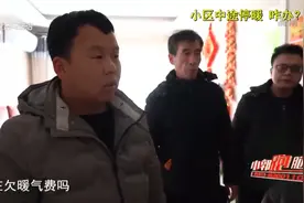 发生了啥？太原一小区中途停暖，业主诉苦：孩子都冻得感冒了！视频封面