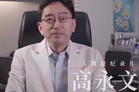 《你好，香港》 高永文：香港需要中西医学医疗体系的融合视频封面