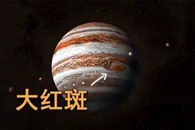 木星表面究竟有多恐怖？所形成的风暴大红斑，就比地球还要大！视频封面