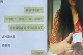 女子吸了老乡“特产水烟”后头晕呕吐，尿检结果让人意外视频封面