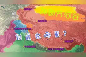 中印边境的加勒万河谷，我国的固有领土！到底在哪里？