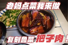 抵达承德，我在避暑山庄城墙边上。做了一锅香喷喷的把子肉！视频封面