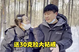 送媳妇30克拉大钻戒？收到礼物的那一刻，她为何对我动了手？视频封面