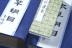 耳屎头皮屑都是药？本草纲目中的药方有多让人不可思议