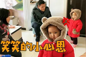 阿姨送笑笑过年礼物，孩子为啥突然害羞了，还钻进爸爸怀里撒娇视频封面