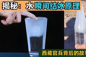 揭秘：西藏官兵零下30度，矿泉水瞬间结冰原理，感动了千万人!
