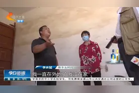 邢台宁晋：自家房子莫名被拆，竟然是亲戚所为视频封面