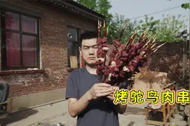 烧烤季节来了，阿远烤个鸵鸟肉串解个馋，大块肉串吃着过瘾