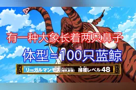 吃一口这头象的肉，就能变成超人！你想尝尝吗？