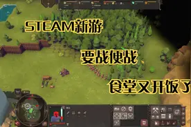 要战便战第一关视频封面