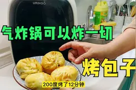 北京退休大姐空气炸锅烤包子，出锅焦黄倍儿香，刷不刷油都好吃视频封面