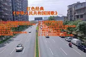 红色经典-《中华人民共和国国歌》视频封面
