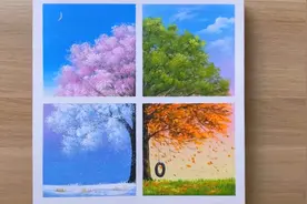 手工绘画教程，漂亮的四季格子画！视频封面