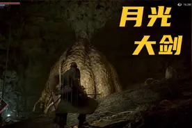 《恶魔之魂：重制版》魂类起源之作 PART16 月光大剑视频封面