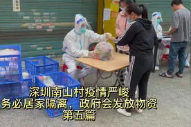 深圳南山村疫情严峻，第二轮检测出阳性，给大家汇报一下最新情况视频封面