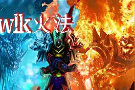 魔兽WLK火法PVP最后的时光视频封面