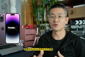 这三个设置让您的新iphone手机更个性视频封面