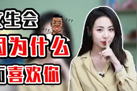 男生哪些特质最加分？高情商男生普遍拥有的3大特质！视频封面