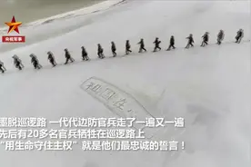 西藏墨脱，八天八夜，生死巡逻路视频封面