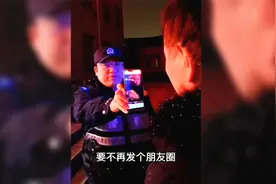 抓我呀！吸毒男隔空挑衅警察，落网后民警嘲讽：要不再发个朋友圈视频封面