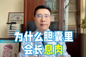 如果你有胆囊息肉，多半与这4点有关！