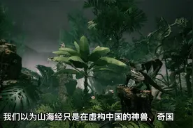 纪晓岚为何将《山海经》列为禁书？其蕴藏太多秘密，不得不删！视频封面