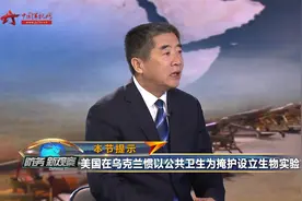杜文龙：美国生物实验室扩散各类病毒 毒害乌克兰民众视频封面