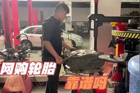 农村小伙270一条在网上买的轮胎，还包安装，你觉得靠谱吗视频封面