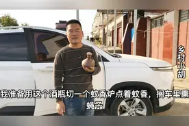 河南农村小伙用酒瓶做一个蚊香炉，即卫生又安全真实用